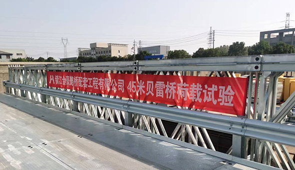 طلب عميل ماليزيا — اختبار حمولة جسر بيلي بطول 45 مترًا